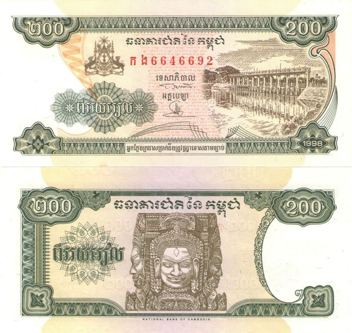 200 риелей 1998 Камбоджа