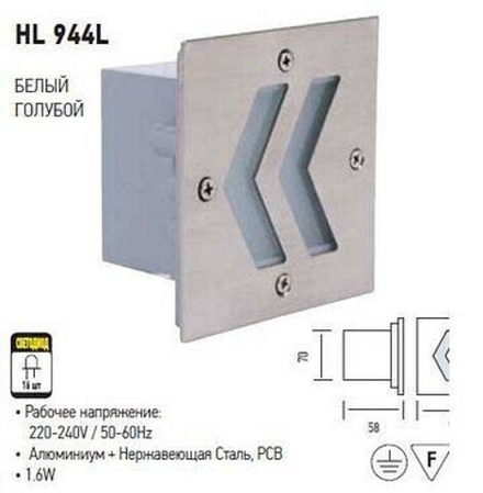 Встраиваемый в дорогу светильник Horoz Electric  HRZ00001049