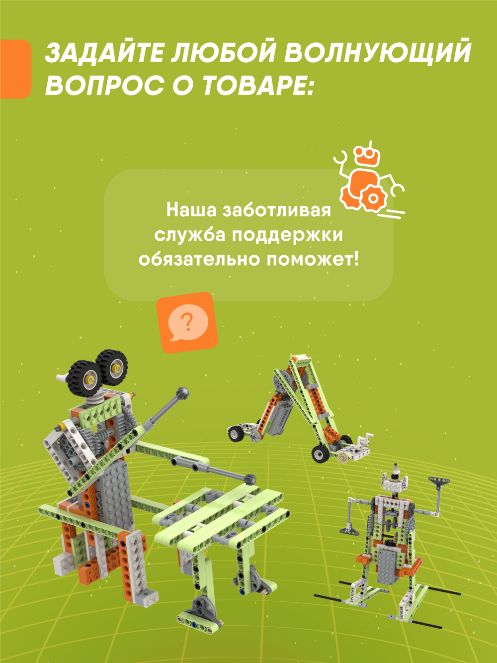 Электронный конструктор Apitor Robot E 14в1