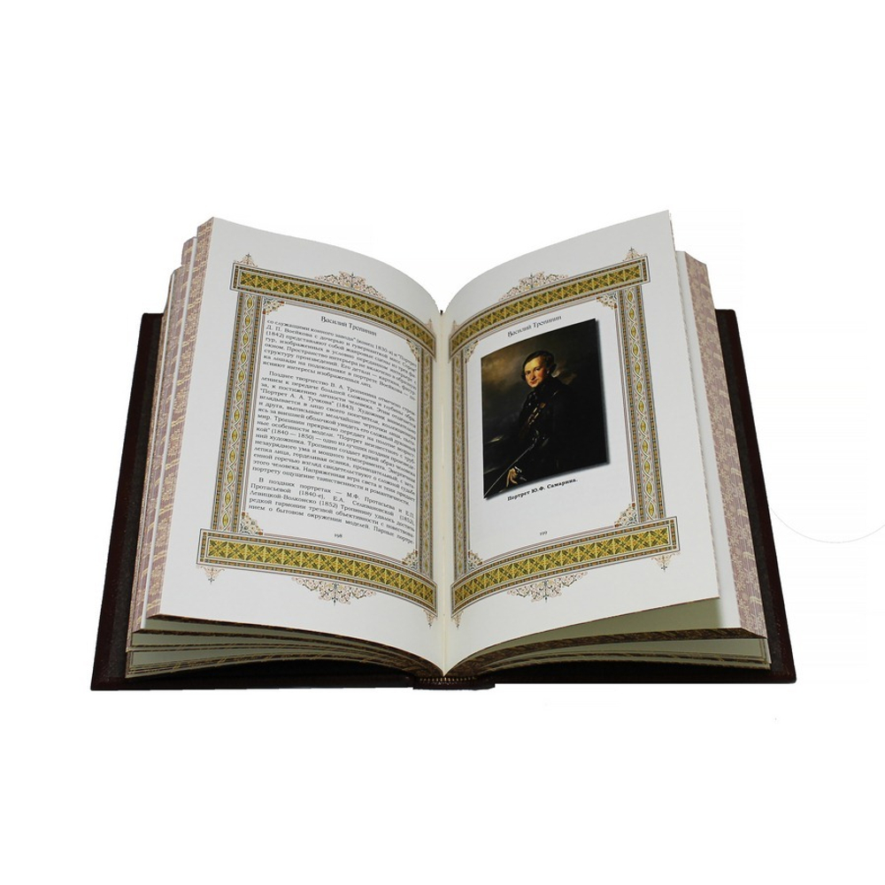 Василий (Великие имена)