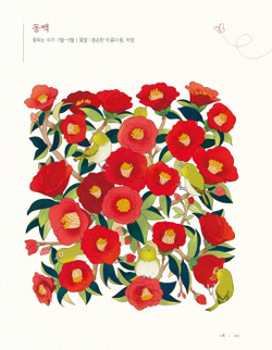 Sunlight of a spring day. Coloring Book