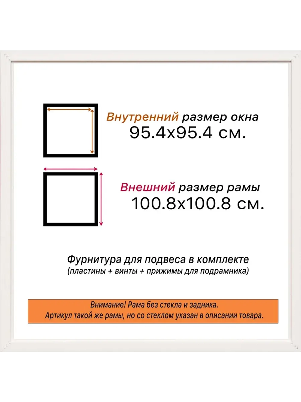 Рама для картин и фотографий 95x95