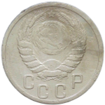 15 копеек 1941 (F-VF)