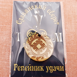 Славянский оберег Репейник Удачи. Диаметр 3 см