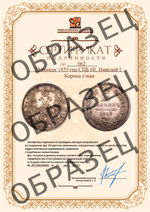 25 копеек 1853 год СПБ HI. Николай I. Корона узкая