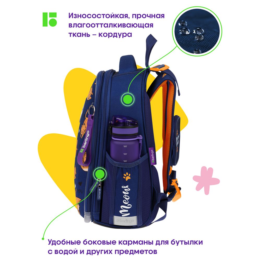 Ранец Berlingo Expert Meow power 37х28х16см, 2 отд., с анатомической спинкой