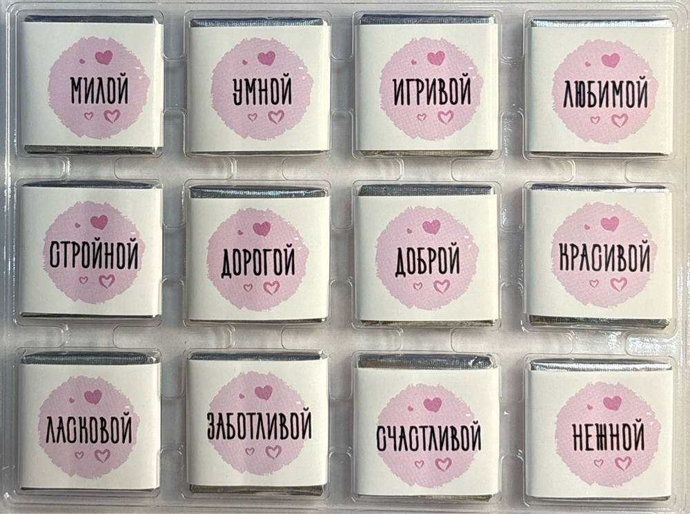 Шоко набор- Киса особой породы. Ты уникальна.