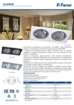 Встраиваемый поворотный светильник Feron DL2802 MR16 G5.3 черный