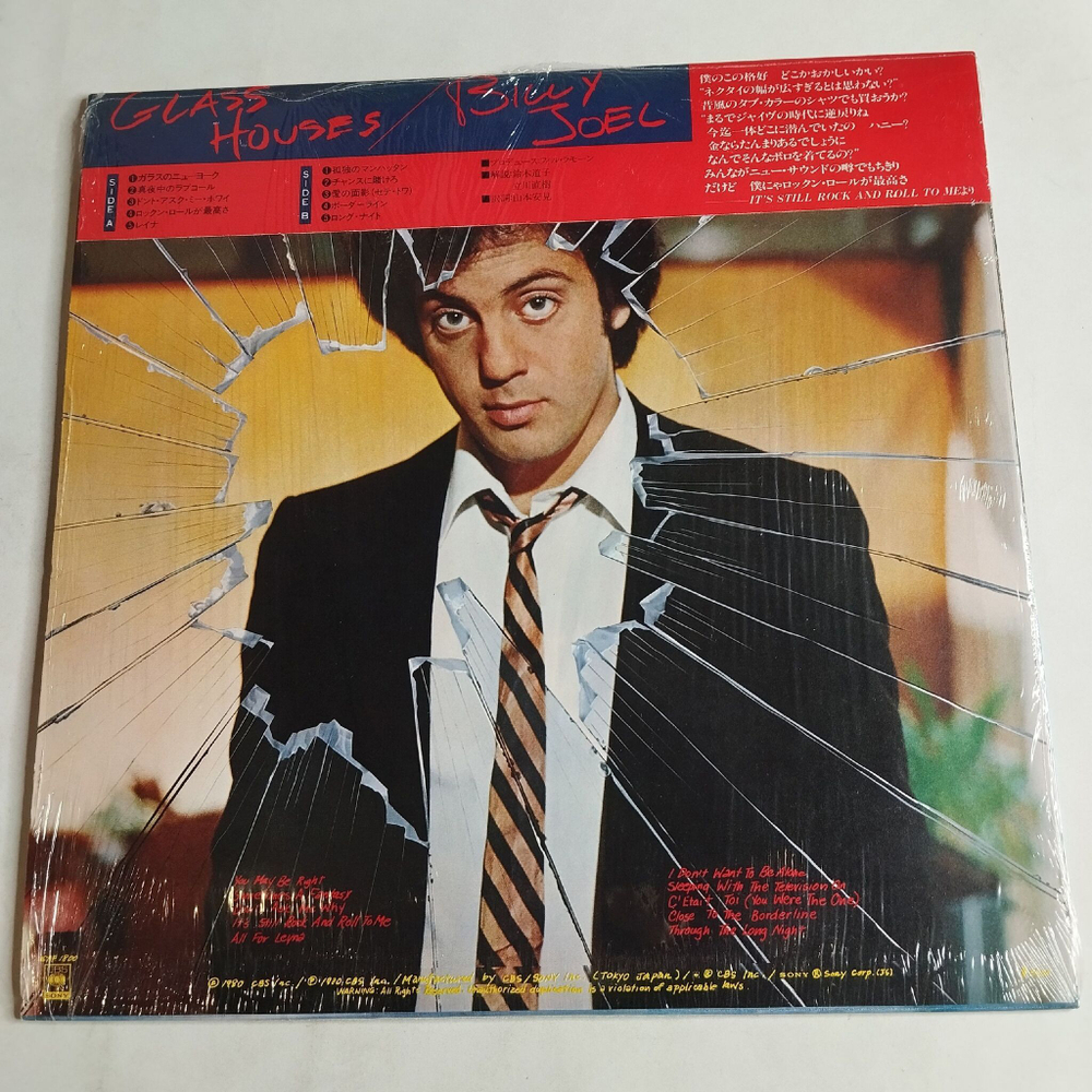 Винтажная виниловая пластинка LP Billy Joel Glass Houses (Japan 1980) (Obi) You May Be Right
