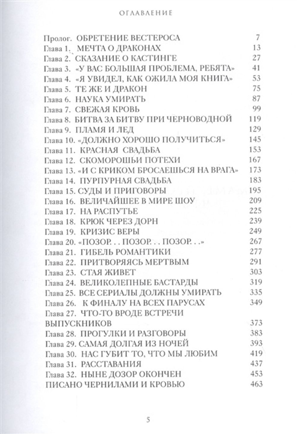 Огонь не может убить дракона.