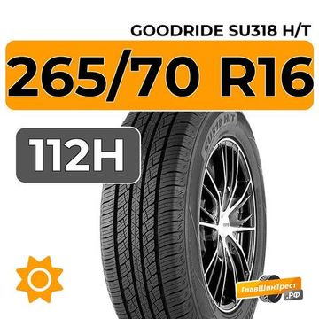 Goodride SU318 H/T 265/70 R16 112H
