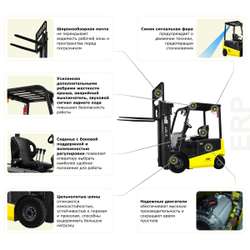 Электрический погрузчик YETT ERP16-ZSM550-SS