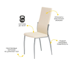 Маэстро (DaVita) Стул (меркури бежевый)