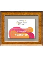 Рамка для постера и фотографий 40x60