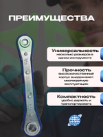 Ключ вентильный CT-122 с трещоткой 1/4" 3/8" 3/16" 5/16"