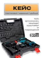 Шуруповерт ДА-24/2 24v, быстрозажимной патрон, 2акк слайдер, кейс, клипса, 35 Нм, 2ач