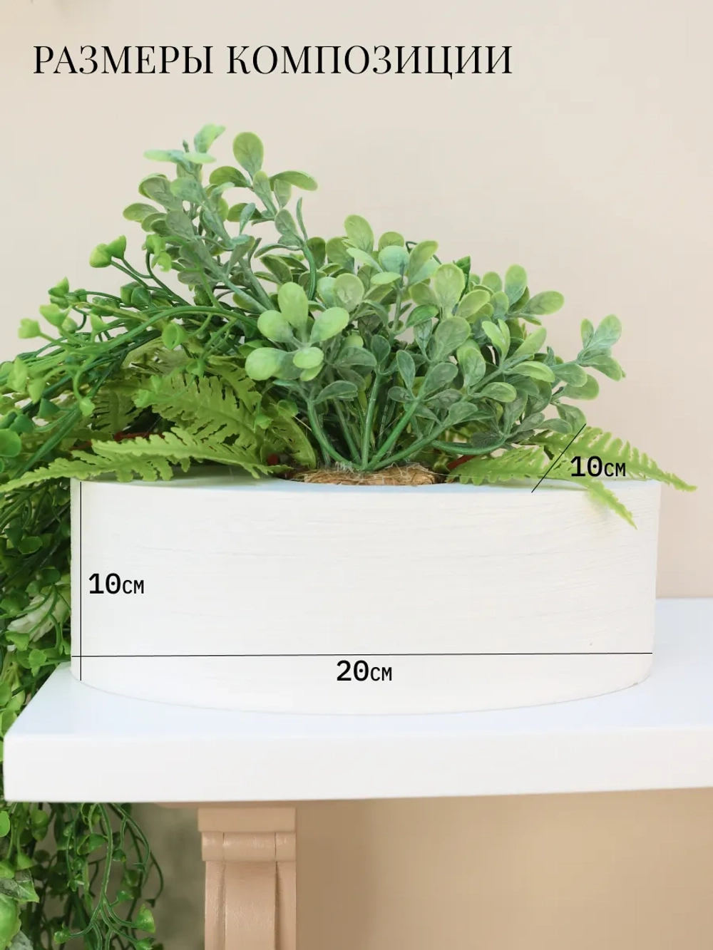 Искусственные цветы на стену в кашпо