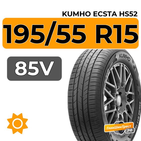 Kumho Ecsta HS52 195/55 R15 85V