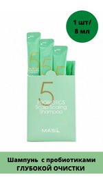 Глубокоочищающий шампунь с пробиотиками Masil 5 Probiotics Scalp Scaling Shampoo