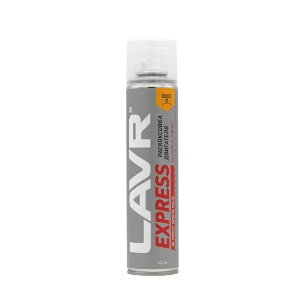 Раскоксовка двигателя EXPRESS LAVR 400 мл LN2511