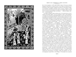 Тысяча и одна ночь. Арабские сказки. Набор из 3-х книг в серии «Иностранная литература. Большие книги»