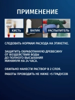 Антисептик для бани и сауны внутри/ обработка дерева для пола, стен, вагонки PROSEPT (Просепт) жидкая пропитка от плесени, грибка и гниения, бесцветная 5 л (арт. 016-5)