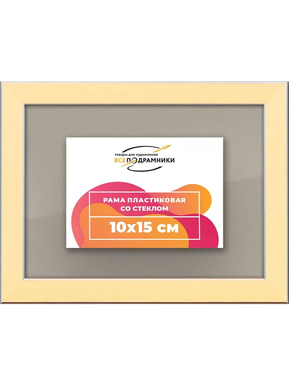 Рамка 10x15 для постера и фотографий