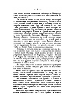 Собрание сочинений | К. Ф. Рылеев