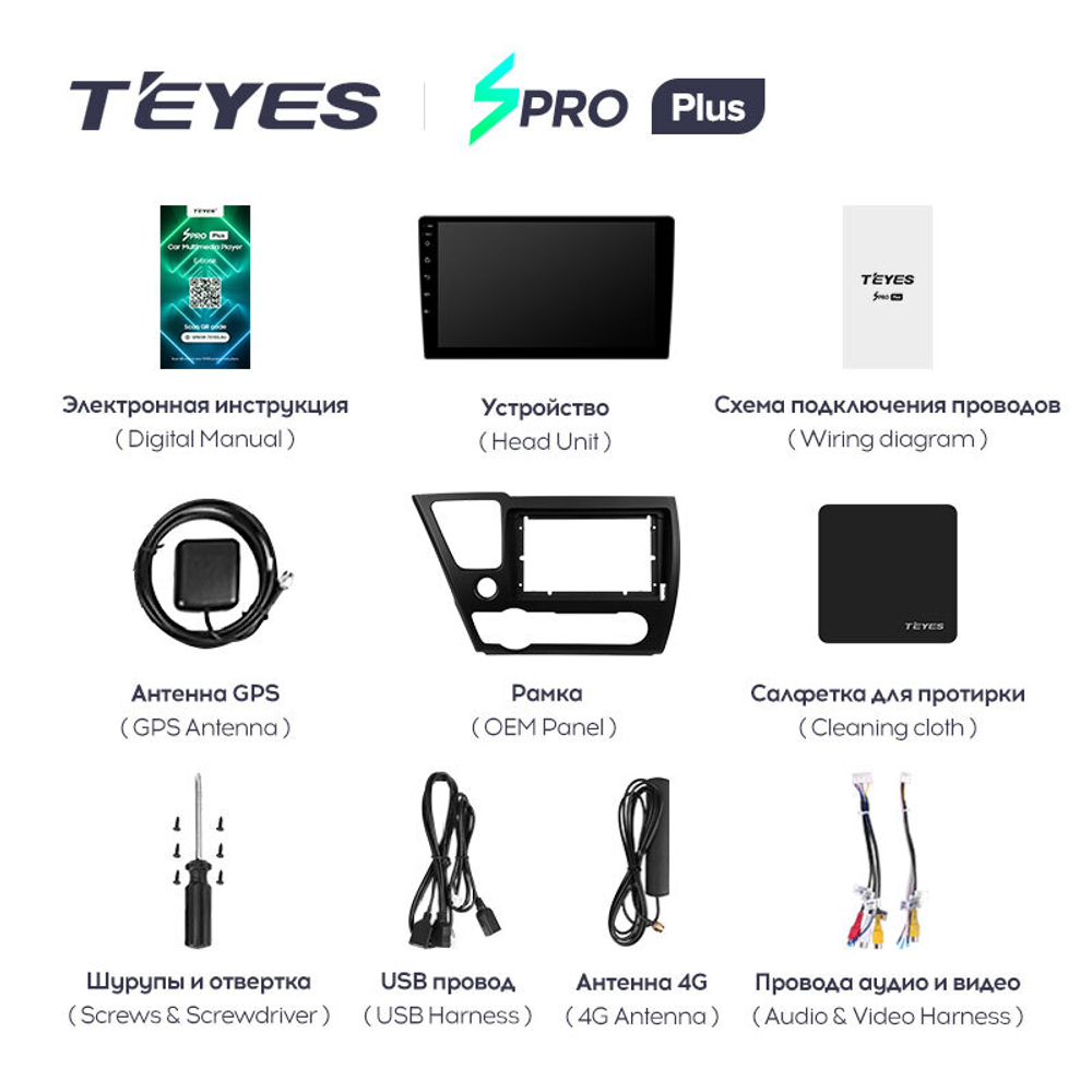 Teyes SPRO Plus 9" для Honda Civic 9 2013-2016