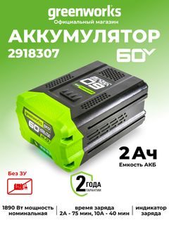 60V