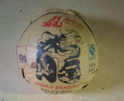 0555/2020 Чай прессованный черный Пуэр Шу "Цзинлун, Год Дракона", то ча 100гр