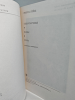 Генрих Гейне. Стихотворения. Поэмы. Проза