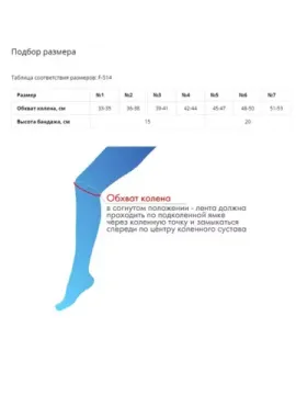 Наколенник ортопедический эластичный с липучками
