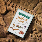 Древний мир