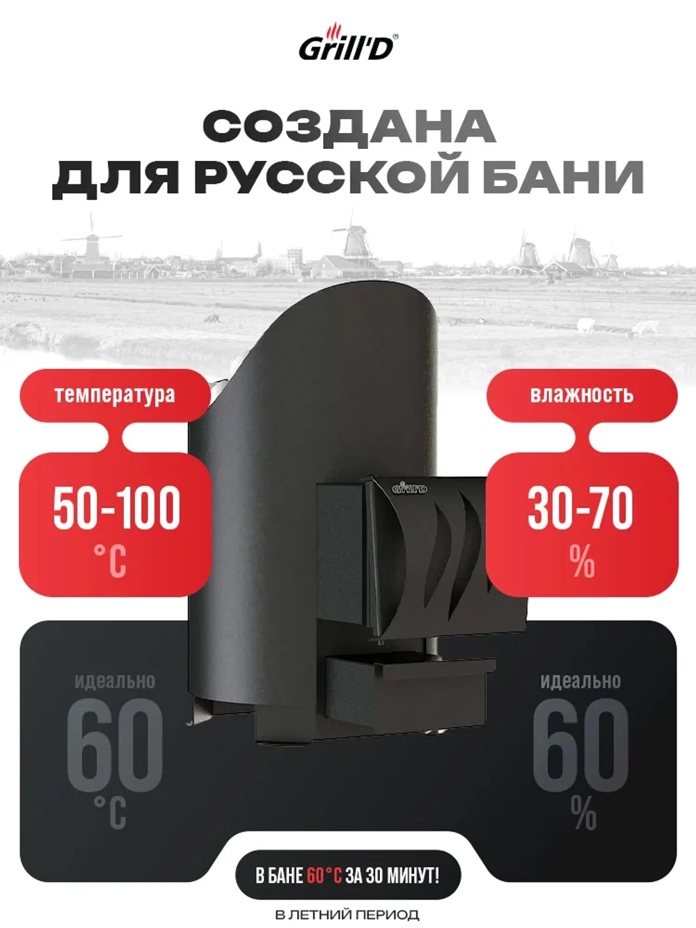 Печь для бани дровяная GrillD Aurora Mini Long