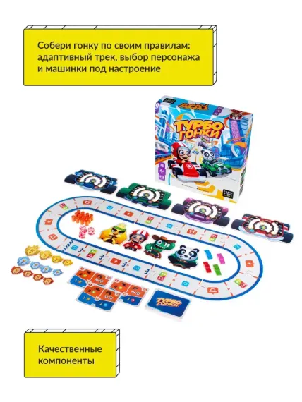 Турбо Гонки