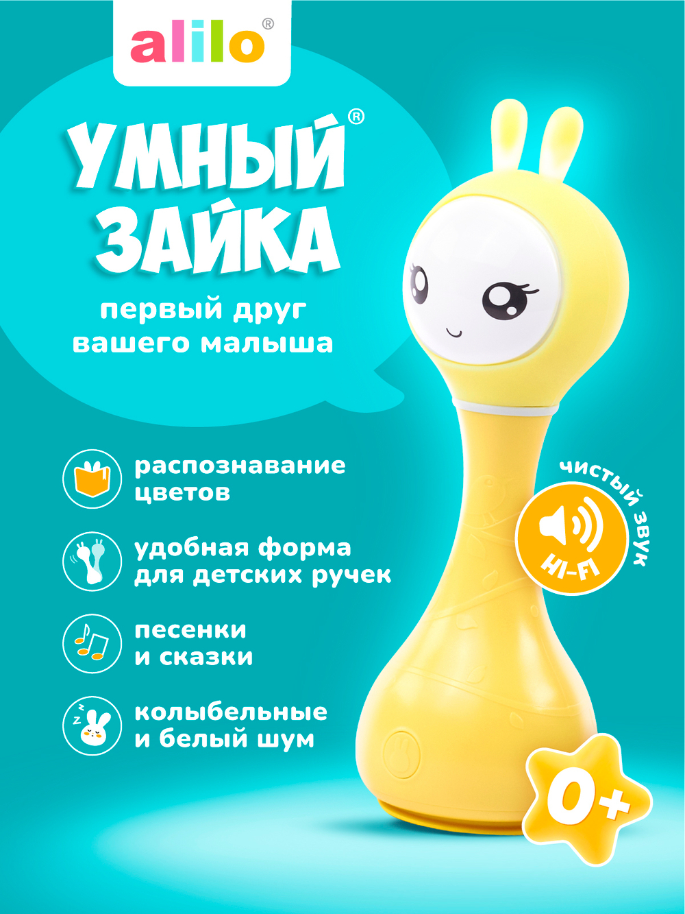 Музыкальная игрушка Умный зайка® alilo R1