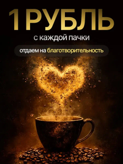 Кофе в зернах 1 кг Venezia Unica.
