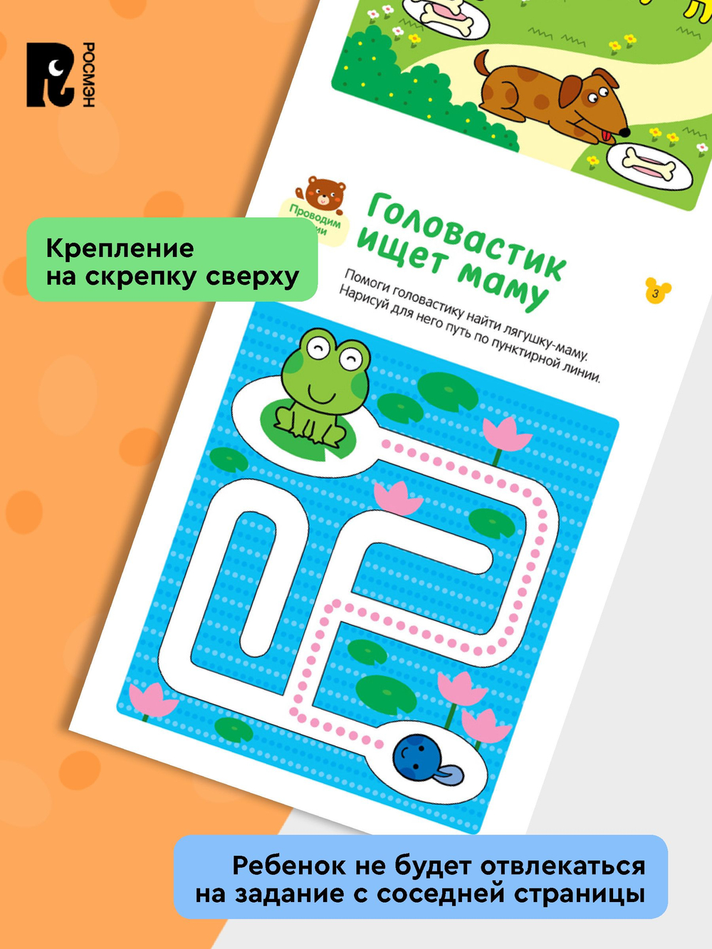 Умные игры. Развиваем внимание и память. От 2 лет.