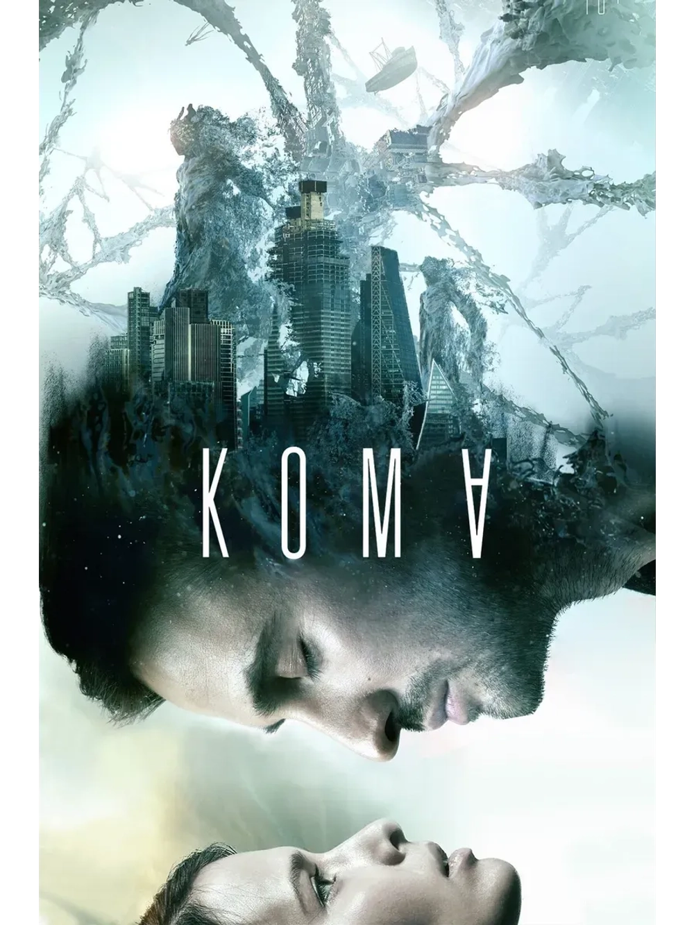 Кома (2020) (КИНО USB)