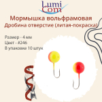 Мормышка ДРОБИНА ОТВЕРСТИЕ, #352, 10 шт 0,5 г