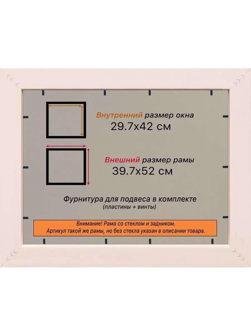 Рамка для постера и фотографий 29,7x42