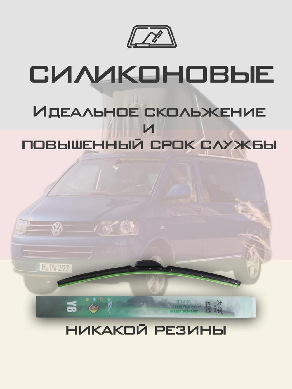 Щетки стеклоочистителя HUOYE Y8 600/550 мм на Nissan Titan | Hook/J-Hook