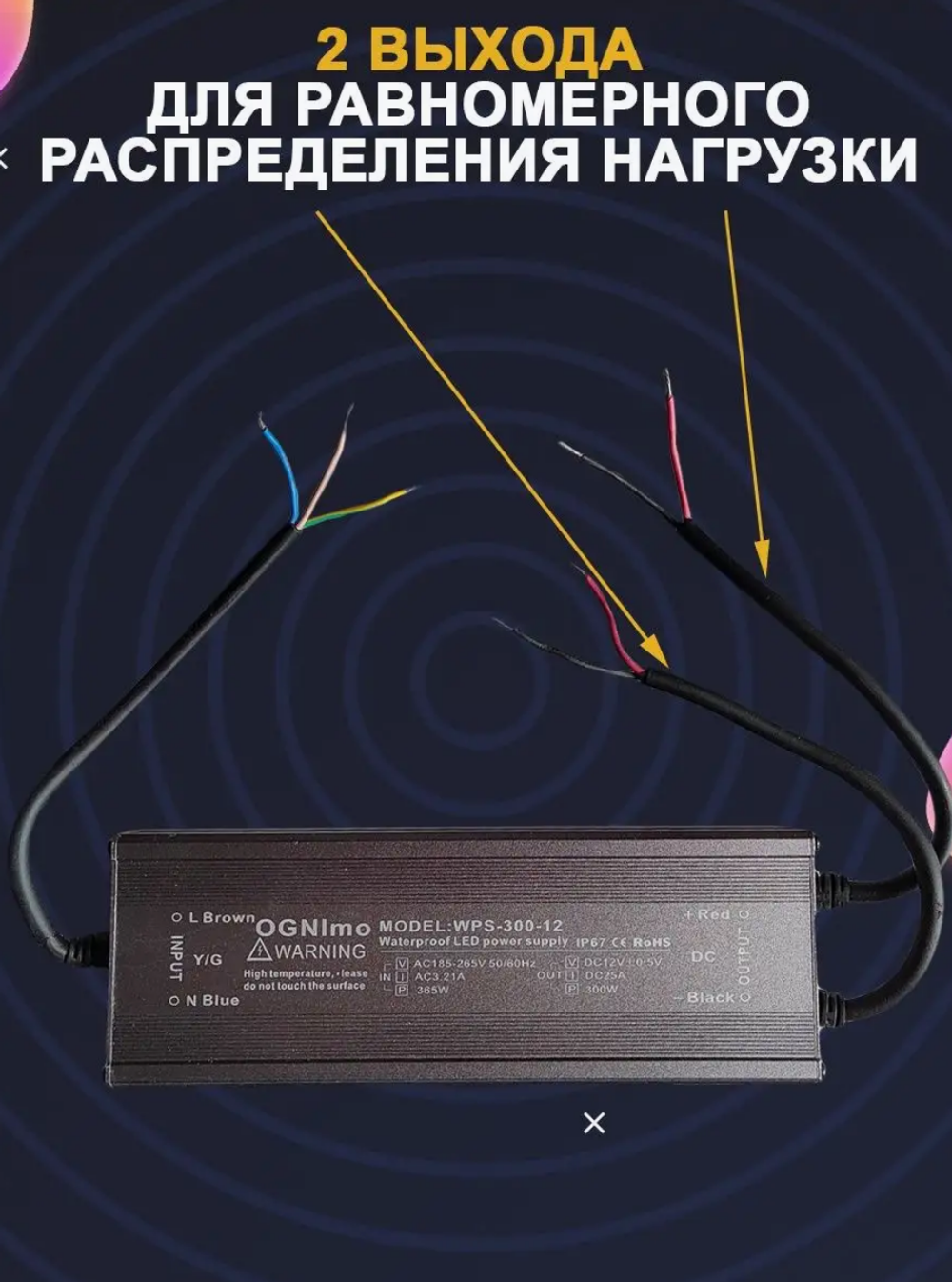 Блок питания наружный 220В / 12В / 300W / IP67