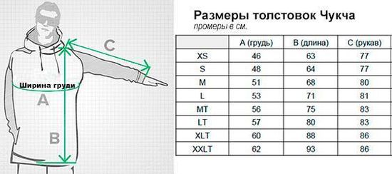 Толстовка Чукча "Раста" Удлинённая (Зеленый/Жёлтый/Красный)