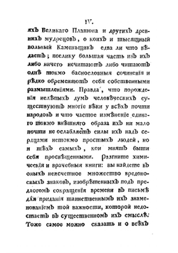 Масон без маски или Подлинныя таинства масонския | Уилсон Томас