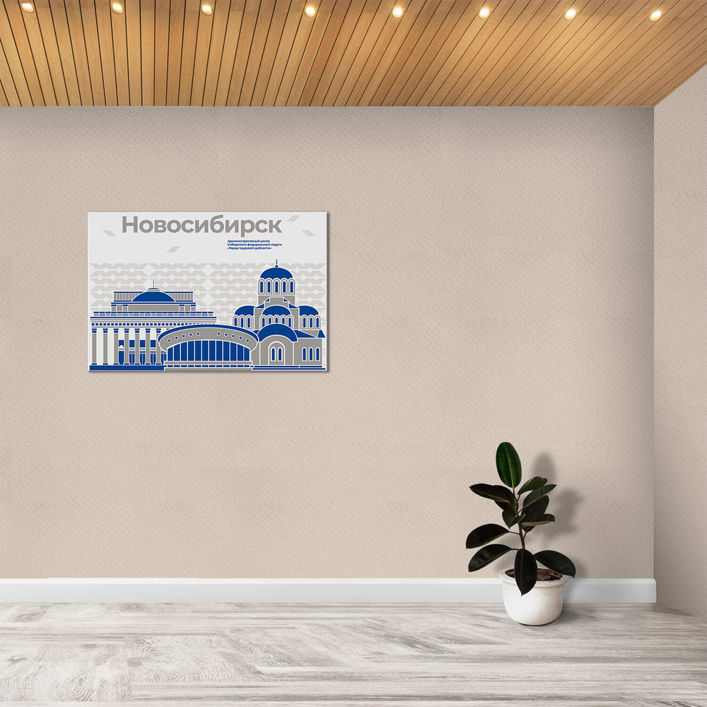 Стенд Города России. Новосибирск - Город трудовой доблести