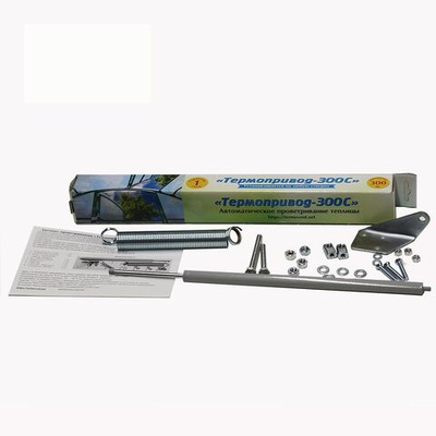 Усиленный "Термопривод 300С"/Автомат проветривания для теплиц Проветриватель теплицы