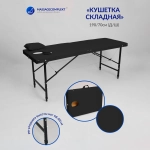 Кушетка складная массажная Masscomplekt 190/70, от производителя с доставкой по России курьером до адреса