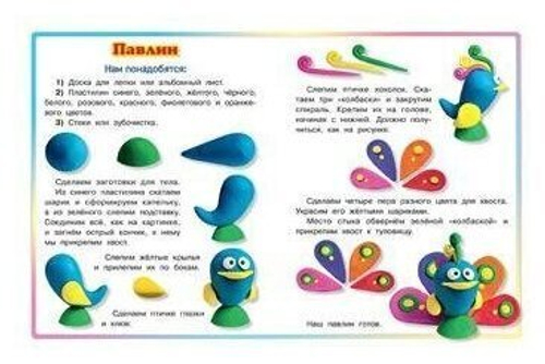 Лепим из пластилина. Петушок